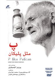 دانلود فیلم P Like Pelican 1972