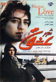 دانلود فیلم شور عشق 1379