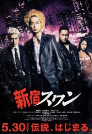 دانلود فیلم Shinjuku Swan 2015