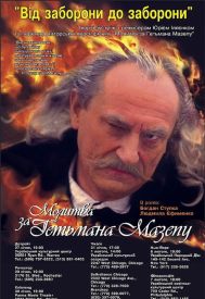 دانلود فیلم A Prayer for Hetman Mazepa 2002