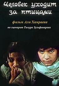 دانلود فیلم Chelovek ukhodit za ptitsami 1976