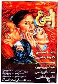 دانلود فیلم Al-gough 1986