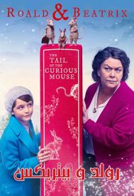 دانلود فیلم Roald u0026 Beatrix: The Tail of the Curious Mouse 2020