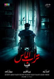 دانلود فیلم Diamond Dust 2018