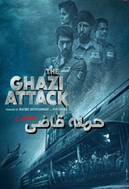 دانلود فیلم The Ghazi Attack 2017