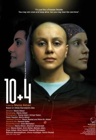 دانلود فیلم 10 + 4 2007