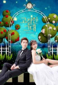 دانلود سریال Noble, My Love 2015