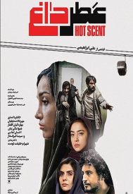 دانلود فیلم عطر داغ 1398