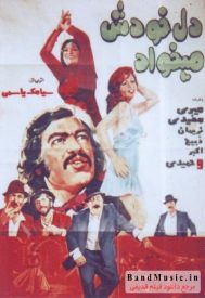 دانلود فیلم دل خودش می خواد 1352