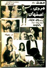 دانلود فیلم مردی از اصفهان 1346