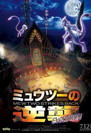 دانلود فیلم Pokémon: Mewtwo Strikes Back – Evolution 2019