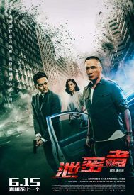 دانلود فیلم The Leakers 2018