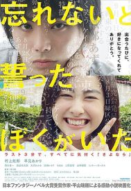 دانلود فیلم Forget Me Not 2015