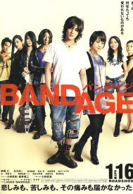 دانلود فیلم Bandage 2010