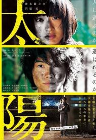 دانلود فیلم The Sun 2016