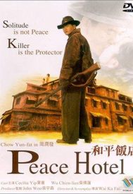 دانلود فیلم He ping fan dian 1995