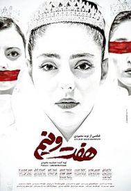 دانلود فیلم هفت و نیم 1397