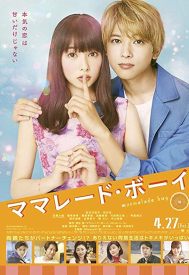 دانلود فیلم Marmalade Boy 2018