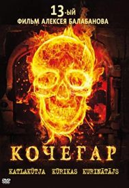 دانلود فیلم Kochegar 2010