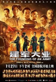 دانلود فیلم The Founding of an Army 2017