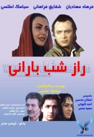 دانلود فیلم راز شب بارانی 1379