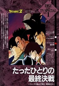 دانلود فیلم Dragon Ball Z: Bardock – The Father of Goku 1990