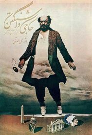 دانلود فیلم حاجی واشنگتن 1361