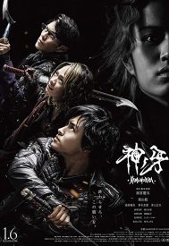 دانلود فیلم Garo: Kami no kiba 2017