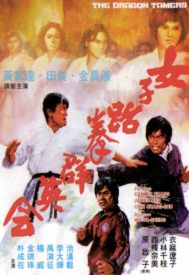 دانلود فیلم The Dragon Tamers 1975