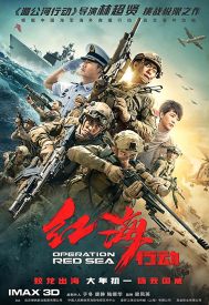 دانلود فیلم Operation Red Sea 2018