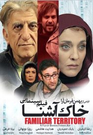 دانلود فیلم خاک آشنا 1386