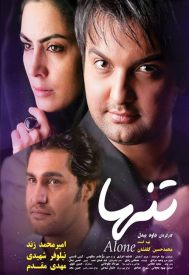 دانلود فیلم تنها 1395