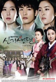 دانلود سریال New Tales of Gisaeng 2011