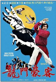 دانلود فیلم Feng quan dian tui 1979