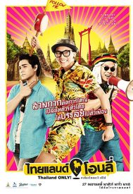 دانلود فیلم Thailand Only 2017