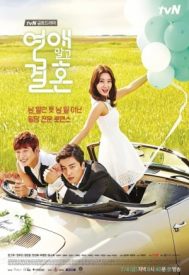 دانلود سریال Marriage, Not Dating 2014