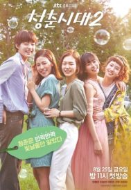 دانلود سریال Age of Youth 2 2017