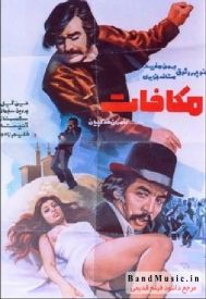 دانلود فیلم مكافات 1352