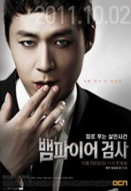 دانلود سریال Vampire Prosecutor 2011