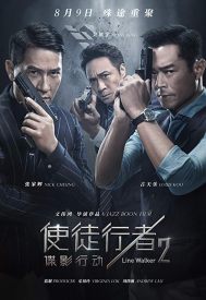 دانلود فیلم Shi tu xing zhe 2: Die ying xing dong 2019