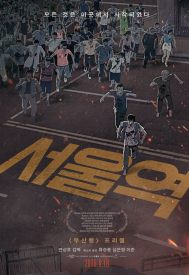 دانلود فیلم Seoul Station 2016