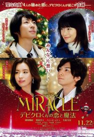 دانلود فیلم Miracle: Devil Claus Love and Magic 2014