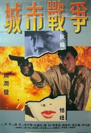 دانلود فیلم Yee dam hung seon 1988