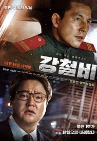 دانلود فیلم Steel Rain 2017