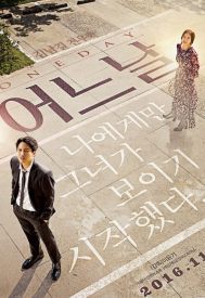 دانلود فیلم One Day 2017