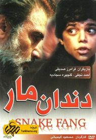 دانلود فیلم دندان مار 1368