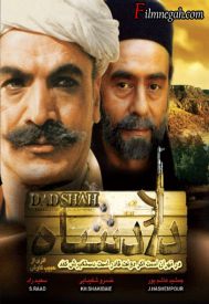 دانلود فیلم دادشاه 1362