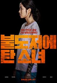 دانلود فیلم The Girl on a Bulldozer 2022