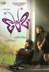 دانلود فیلم Premam 2015