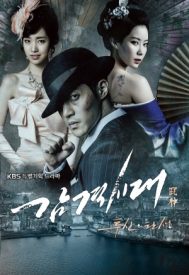 دانلود سریال Inspiring Generation 2014